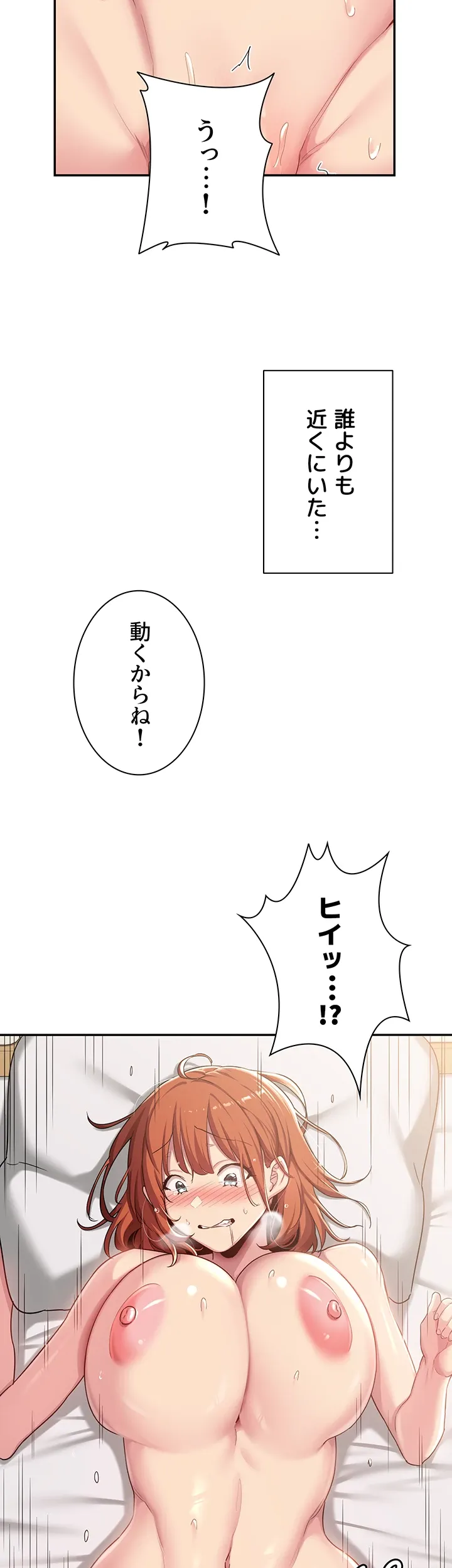 アヤシイ勉強会 - Page 37